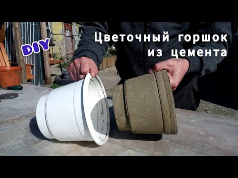 Как сделать горшок своими руками