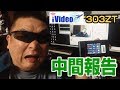 iVideo 303ZT　YouTube動画視聴制限　検証中間報告