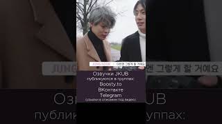 Крутой Кадр [Озвучка Jkub] 2020 Bts Winter Package  #Jkub  #Озвучкаbts