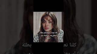 اسمعني_مسلسلات_تركية_ايكيم_اخت_رابيا_كاناتshorts