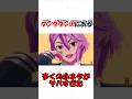 【ダンダダン】オトノケOPに隠された小ネタがヤバすぎた #漫画 #アニメ #ダンダダン #shorts