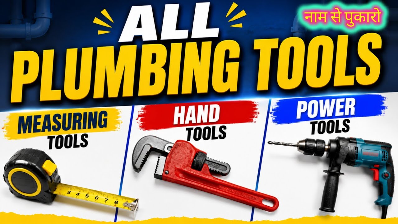 Plumbing में कौन कौन से Tools Use होता है? Measuring, Hand & Power Tools | @MyLearningMyExperience  (video lesson)