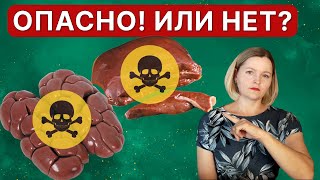 Токсичны ли субпродукты?