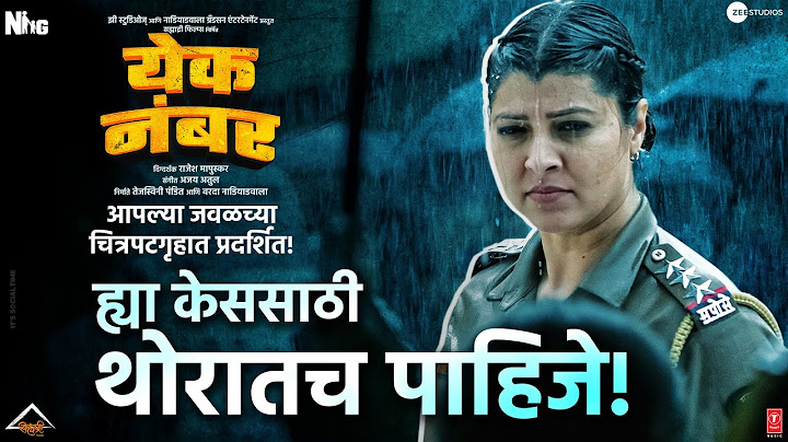 Yek Number | Promo 1 | 10th Oct | Dhairya G | Sayli P | Rajesh M | Tejaswini P | Warda N