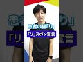 【今日の問題/法規】薬学生1年生〜CBT・国試対策にどうぞ！ #Shorts
