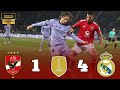 من الذاكرة لقاء القرن الأهلي وريال مدريد 4 1 كأس العالم للأندية 2022 مباراة مشتعلة 