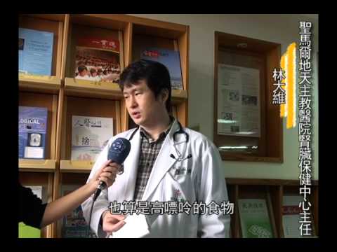 中正E報231期--火鍋吃太多　小心副作用上身