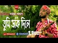 Tumi dak dile      gamcha palash  new bangla song 2019  full