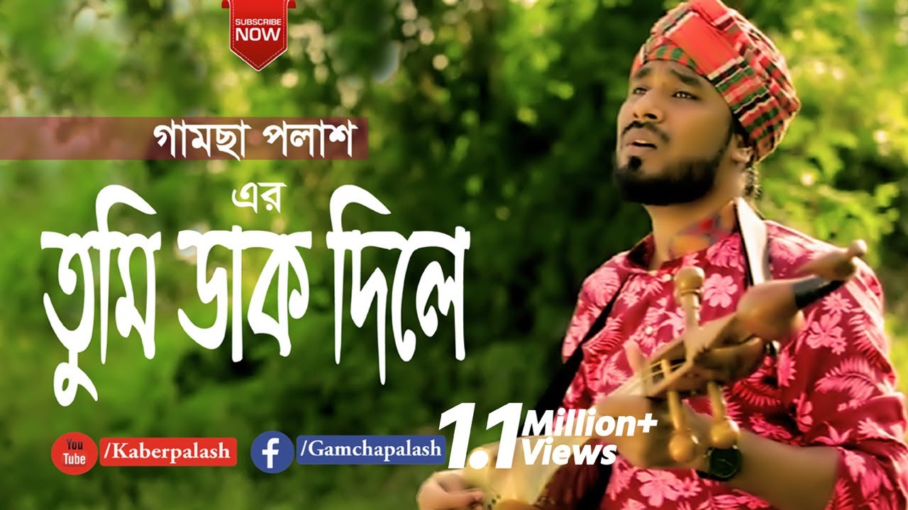 Tumi Dak Dile      Gamcha Palash  New Bangla Song 2019  Full HD Video