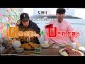 음치방 EP10 - 대왕&디진다돈까스 20분안에 먹으면 공짜!!