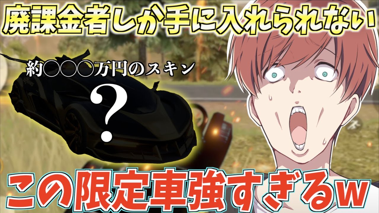 Knives Out] The limited edition car that only heavy spenders can