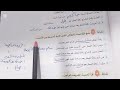 اجابة تدريبات درس زكاة الفطر من كتاب المعلم الصف الثاني الاعدادي الترم الثاني تربية إسلامية 2026