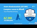 Azure Virtual Network Peering | (AZ-900) Part - 11 in Hindi