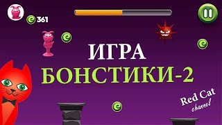 ИГРА БОНСТИКИ 2 | BONSTICKS-2 GAME | Обзор и прохождение игры про Бонстиков-2 (бонстикс, бомстик).