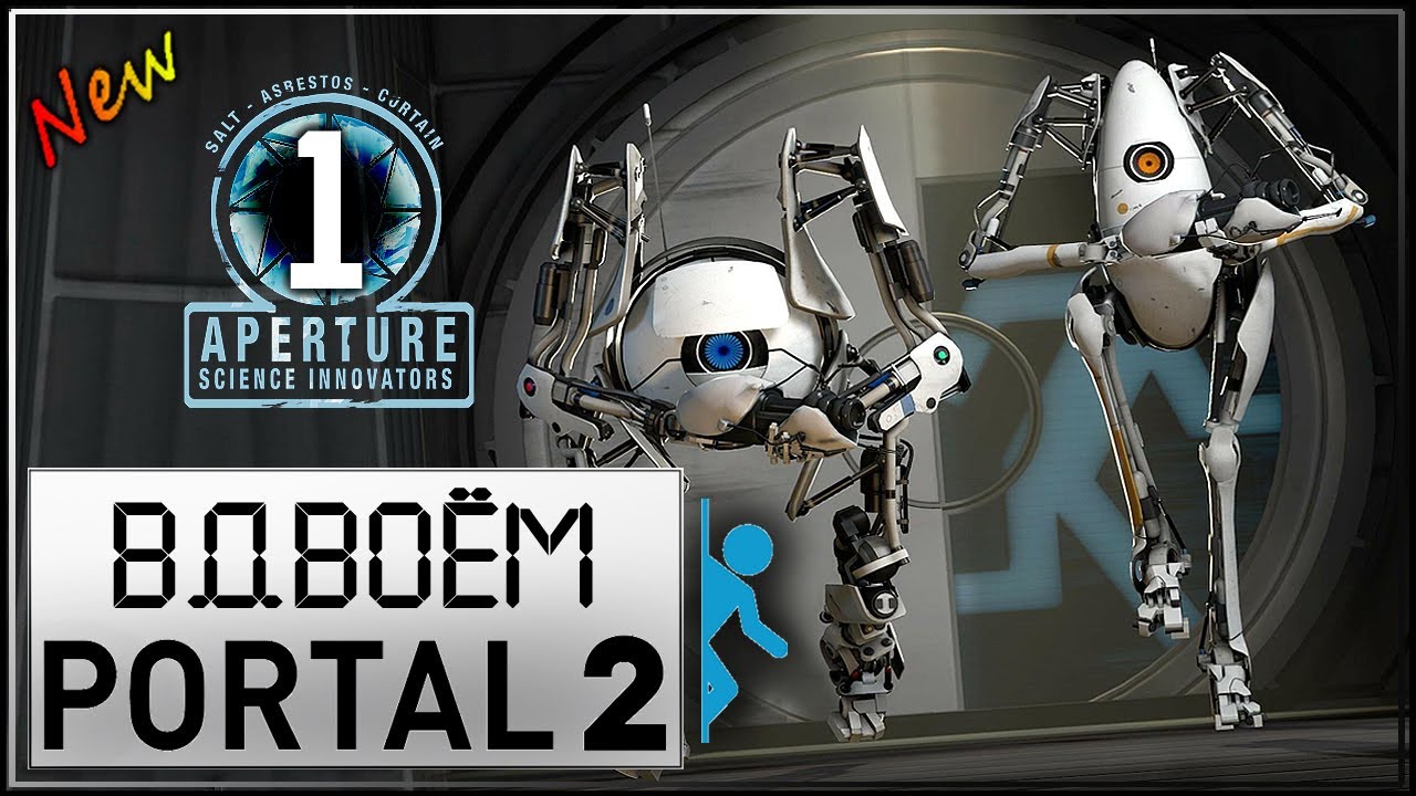 Можно ли играть вдвоем в портал 2. Предметы из портал. Portal 2 ps4. Можно ли играть вдвоем в портал 2. Portal 2 прохождение.