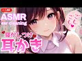 【ASMR】耳ふ～と密着囁きたっぷりで寝かしつけ♡ごしごし耳かきASMR♡/ear cleaning【新人YouTuber/卯月りこ】