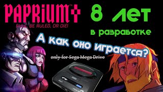 видео: Paprium - обзор | Смог ли эпичный долгострой уделать Streets of Rage или ..? картинка: Paprium - обзор | Смог ли эпичный долгострой уделать Streets of Rage или ..?