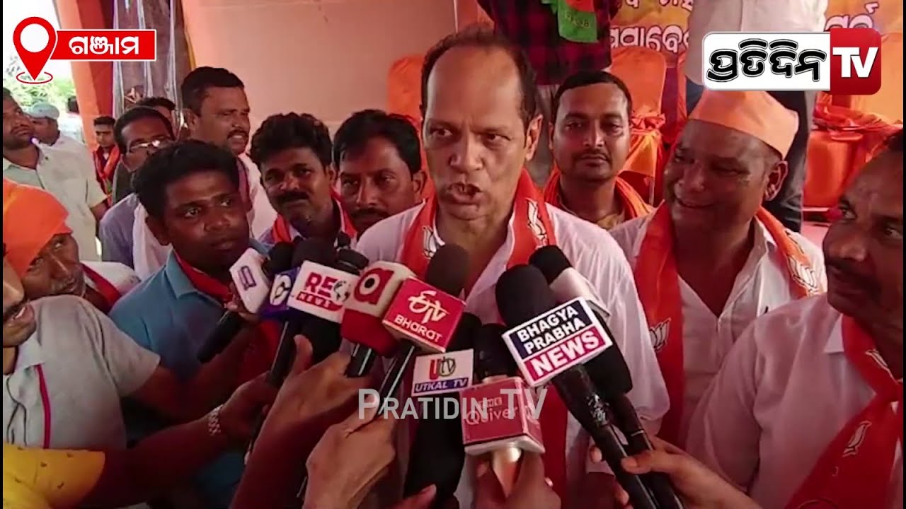 ଲେଖା ଛିଡିବ, ଡବଲ ଇଞ୍ଜିନ ସରକାର ହେବ ପ୍ରଦୀପ ପାଣିଗ୍ରାହୀ କହିଲେ ମହିଳା ଜଗିବେ ବୁଥ୍। Berhampur Constituency.