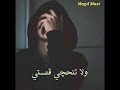 ياس خضر ماتنسمع شكوتي ولاتنحجي قصتي حالات واتساب حزينه