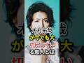 木村拓哉が今でも大切にしている恩人とは #fyp#芸能人#木村拓哉