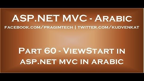 ViewStart in asp net mvc in arabic