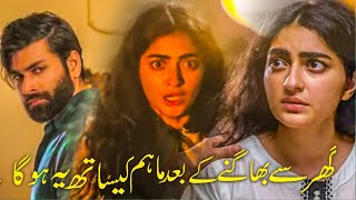 Saltanat Episode 19, 20 Preview | Promo | Teaser | Humayun Ashraf | Maha Hassan | Hum Tv