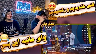 ری اکشن به موزیک Jamal Mubarez - Dewanagak | جمال مبارز - دیوانه گک😂😍