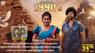 1990S Promo 8 Telugu Arun Rani Warad Nanda Kumar C M E C Maha Raja