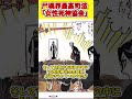 女性死神協会が尸魂界の最高司法機関です　#shorts #bleach #ゆっくり解説
