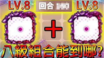【骰子塔防】最新版本組合骰速刷！每一階段超詳細打法！【Random Dice】
