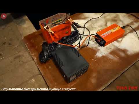 Преобразователь (инвертор с 12v в220v),зарядное и А.К.Б.Эксперимент - зарядится ли в замкнутом цикле