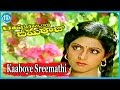 Kaaboye sreemathi song  ramarajyamlo bheemaraju movie songs  chakravarthy songs krishna sridevi