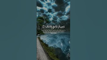 #سبحان_الله #سورة #سورة_البقرة #سورة_الرحمن #سورة_الكهف #سورة_الملك #سورة_الواقعة #سورة_يس