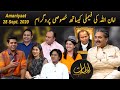 Amaniyaat with Aftab Iqbal | Special Program with Amanullah's Family | 28 September 2020 | GWAI