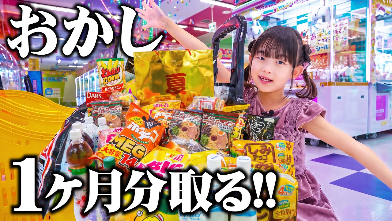 I Tried Getting a Month's Worth of Snacks Using Only Crane Games