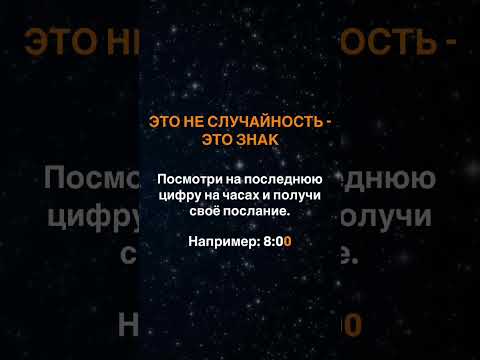 Расшифровка чисел судьбы