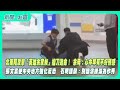 北捷砍人事件