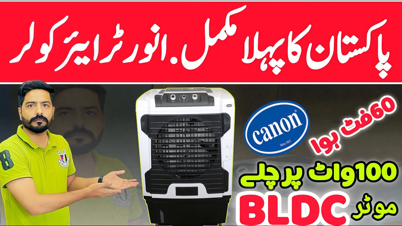 Best Inverter Air Cooler in Pakistan 2025 || Review || CA-7800i ||