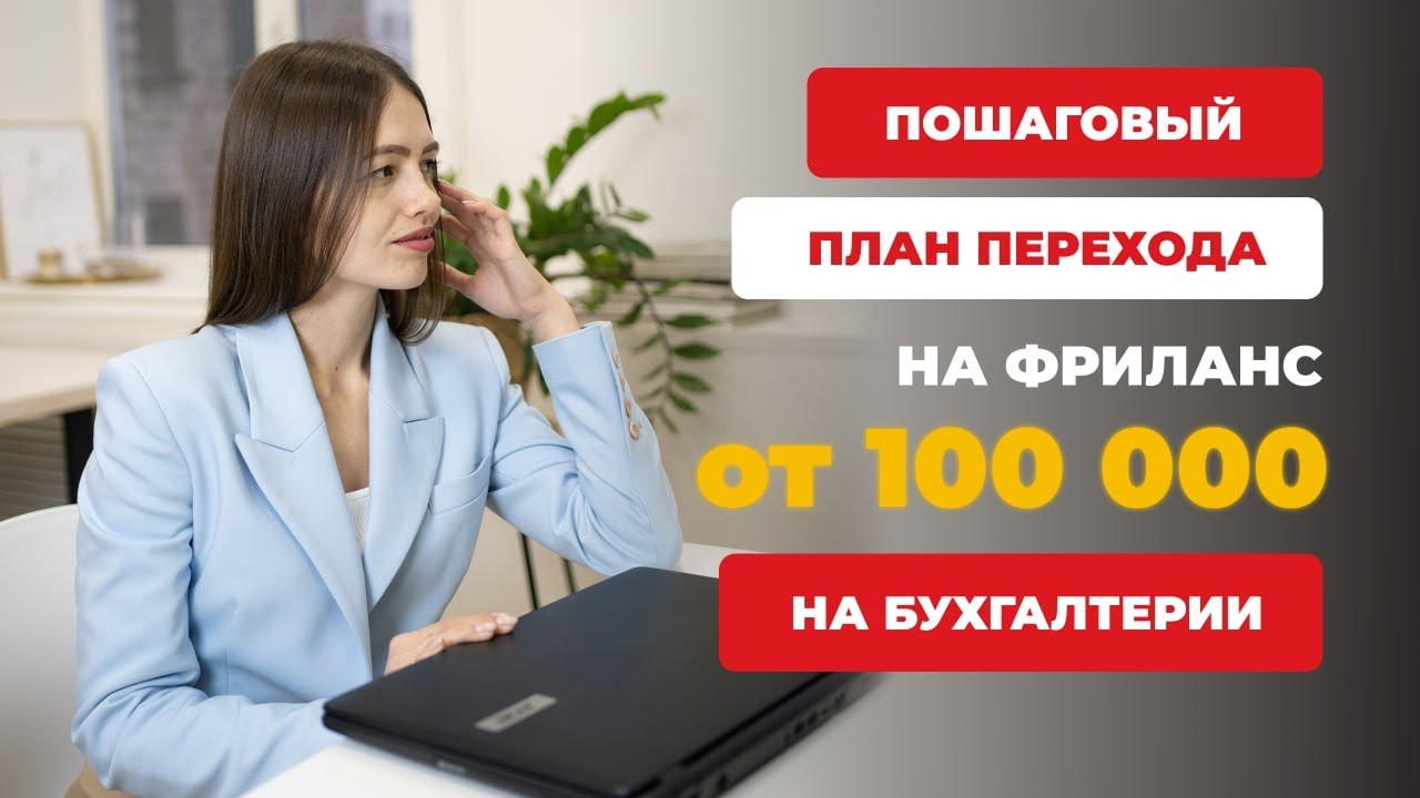 найти работу бухгалтером удаленно