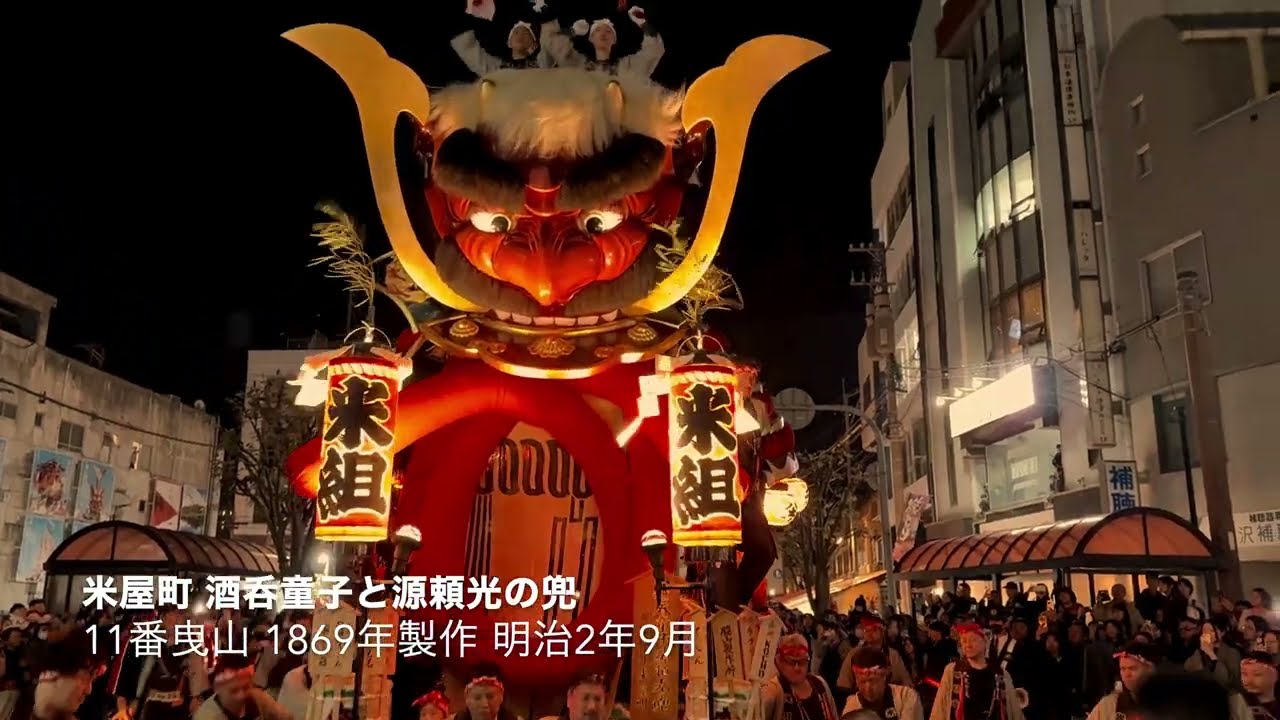 唐津くんち 2025 宵山 大手口 4K 令和７年