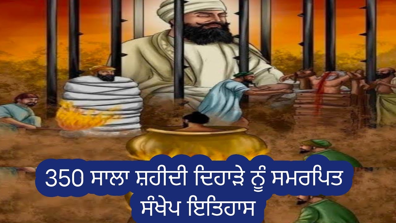 Sri Guru Tegh Bahadur Ji 