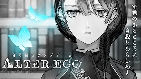 Alter Ego Extra Content Ending (4-6 Ego and Es (AE))
