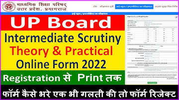 UP Board Intermediate Scrutiny FormTheory & Practical Online 2022 || HOW TO FILL UP BOARD SCRUTINY