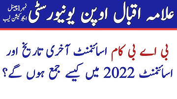 AIOU BA BCom Spring 2022 Assignments Submission Last Date || How To Submit AIOU Assignments in 2022