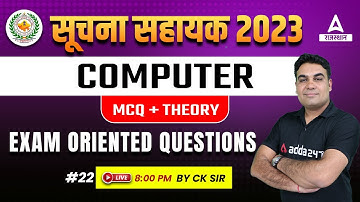 Informatics Assistant Computer Classes | Computer For Suchana Sahayak ( IA) by CK Sir #22