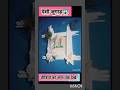 "पेपर से बनाएं खूबसूरत फोटो फ्रेम | Easy DIY Paper Photo Frame Tutorial 💖📸#viral #shorts #craft #yt