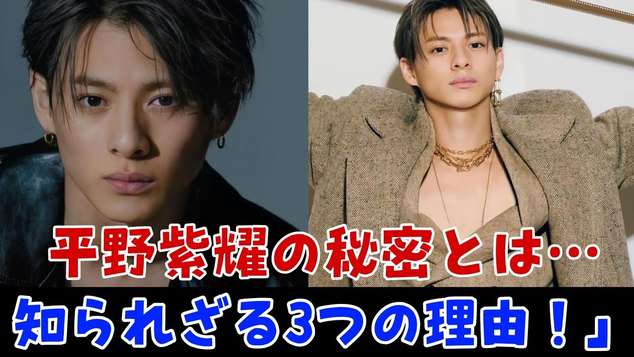 「企業オジが密かに語る…平野紫耀が“オジ受け”する衝撃の理由とは⁉」