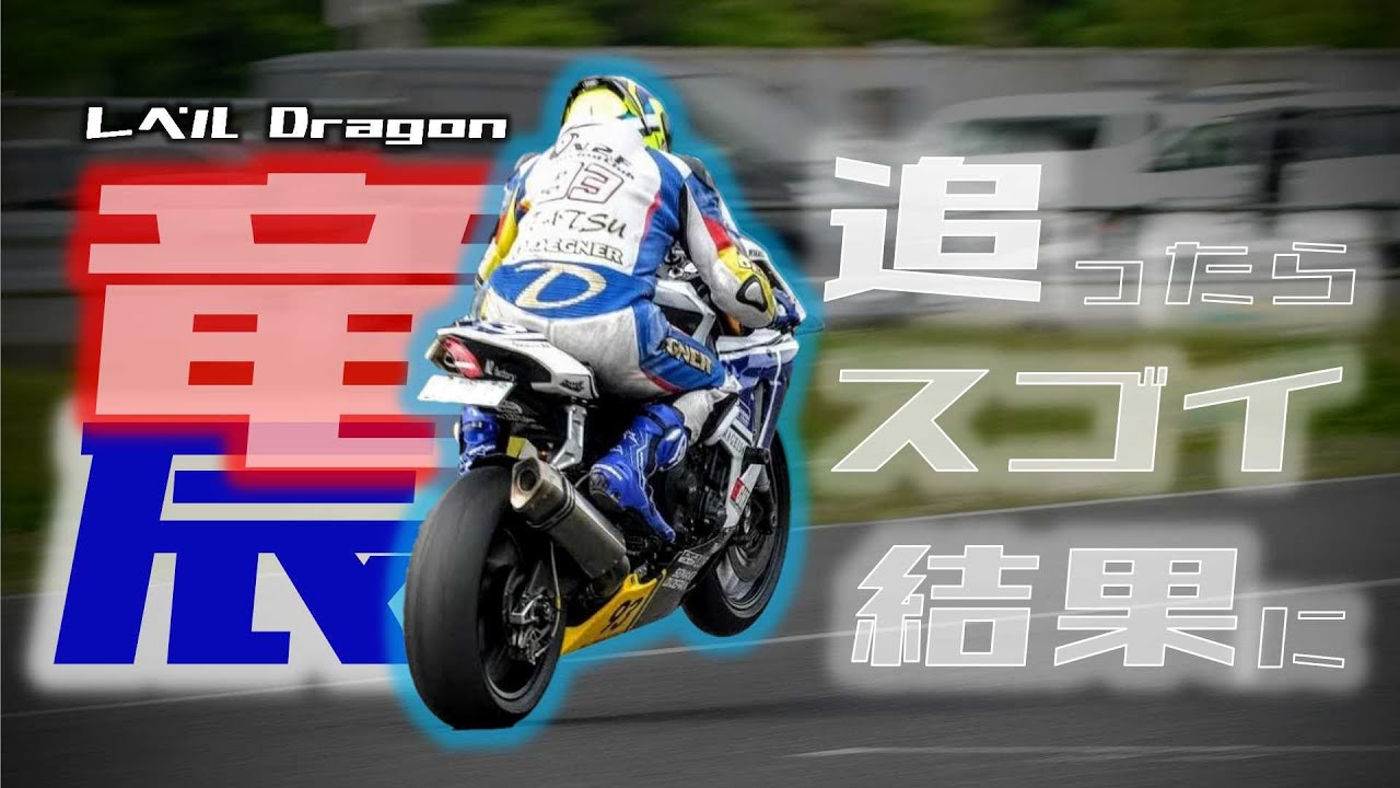 【鈴鹿ツイン】1秒台突入の秘策を大公開！