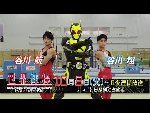 仮面ライダーゼロワン 世界体操 CM スチル画像。CM動画を再生できます。 仮面ライダーゼロワン 世界体操 CM スチル画像。CM動画を再生できます。