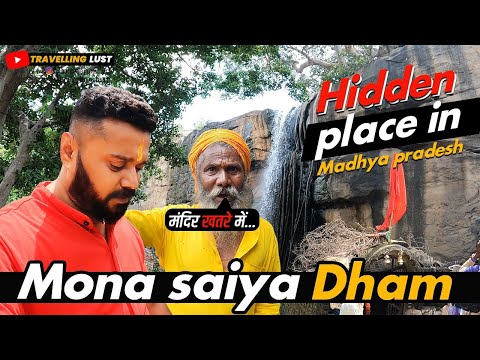 Mona saiya dham  | mona saiya waterfall bijawar  chhatarpur mp | मंदिर खतरे मैं | hidden place in mp